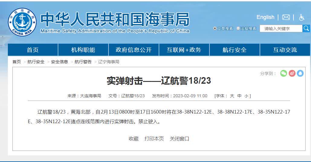 黄海北部海域今起进行实弹射击  美国海军在南海举行军事演习