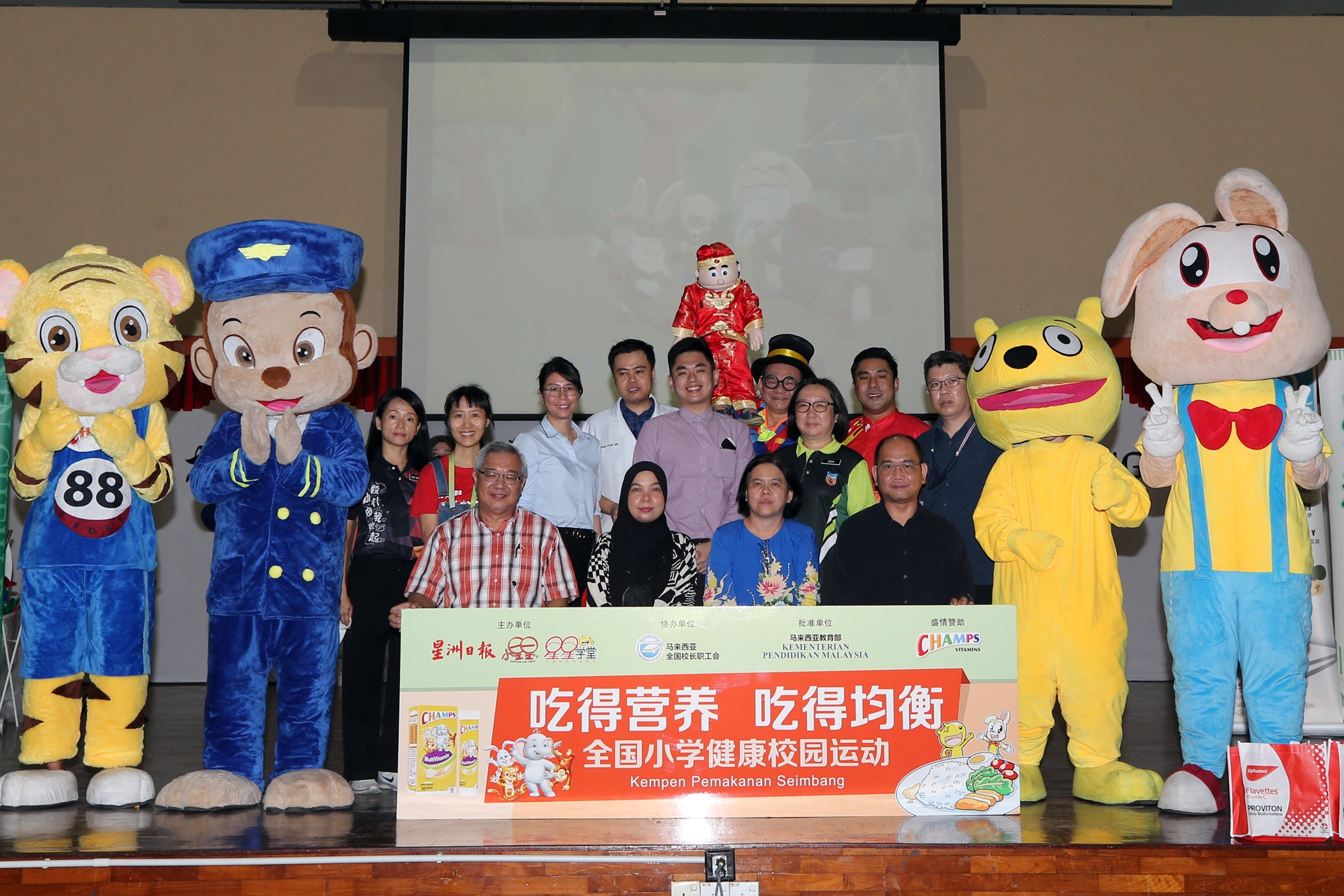 (2月10日见报)大都会-锡米山华小“吃得营养,吃得均衡”活动