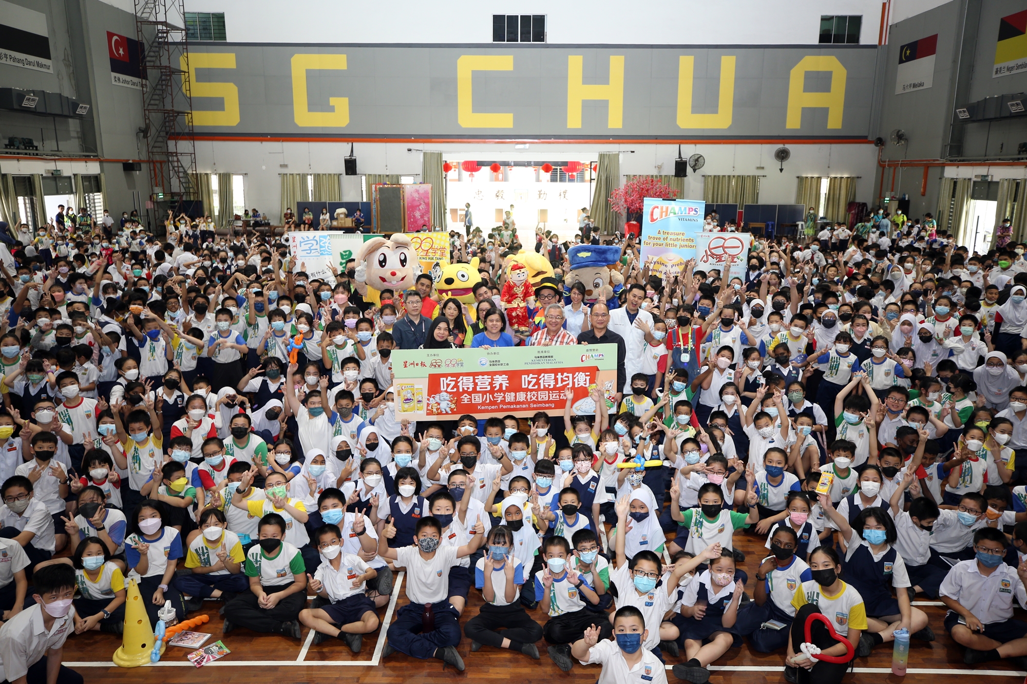 (2月10日见报)大都会-锡米山华小“吃得营养,吃得均衡”活动