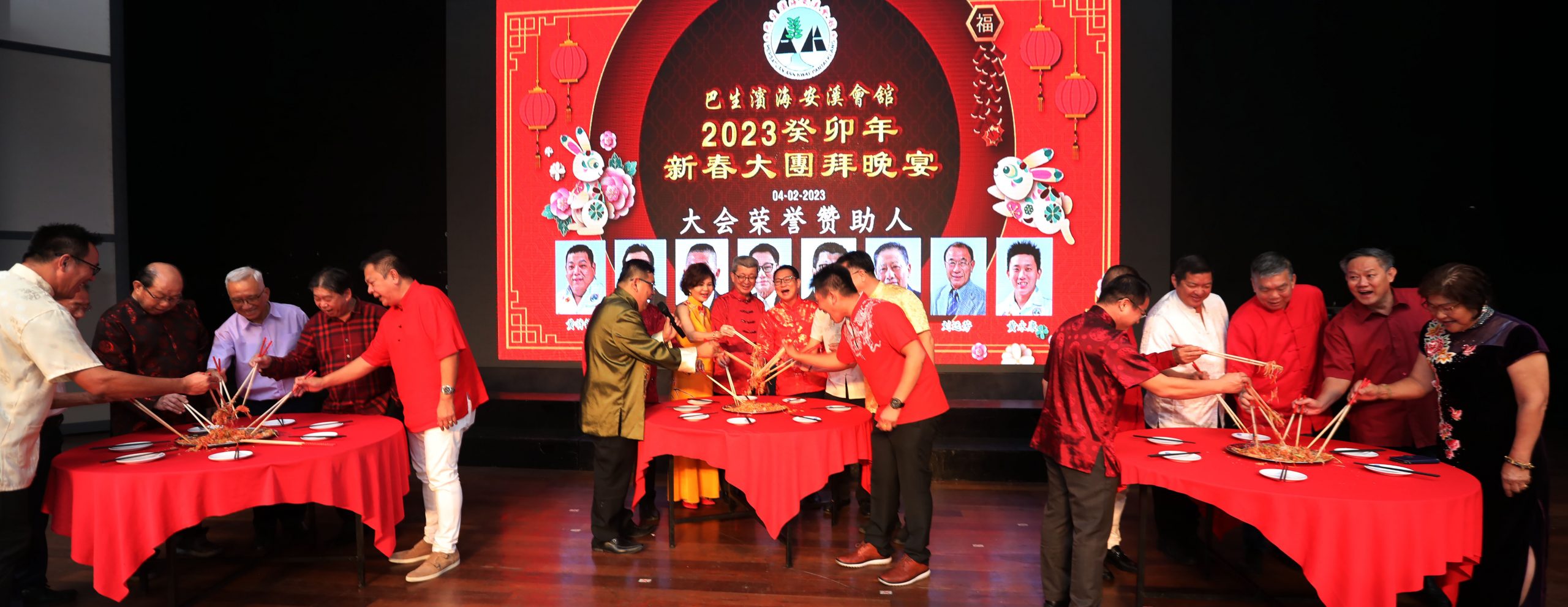 （做版头）大都会/巴生滨海安溪会馆新春大团拜晚宴