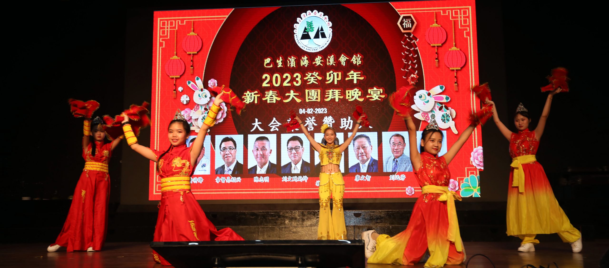 （做版头）大都会/巴生滨海安溪会馆新春大团拜晚宴