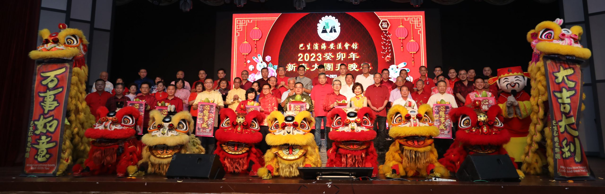 (做版头)大都会/巴生滨海安溪会馆新春大团拜晚宴