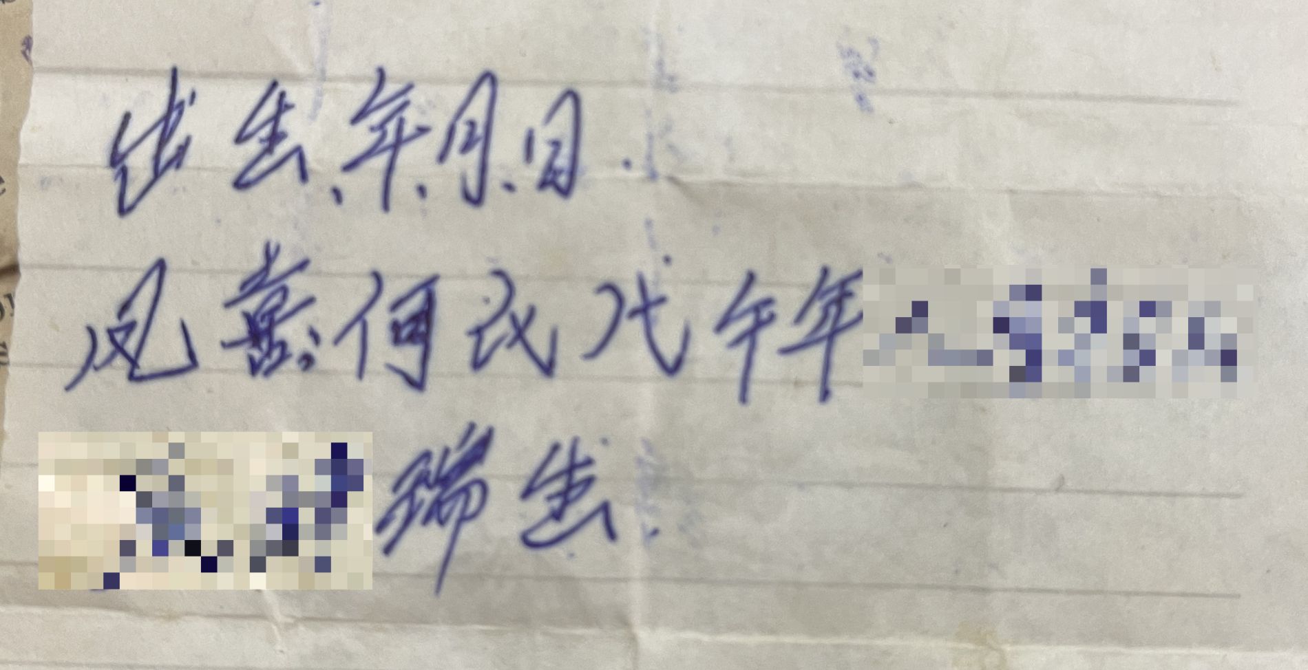 (古城封底主文)105岁人瑞何凤喜·笑过每一天