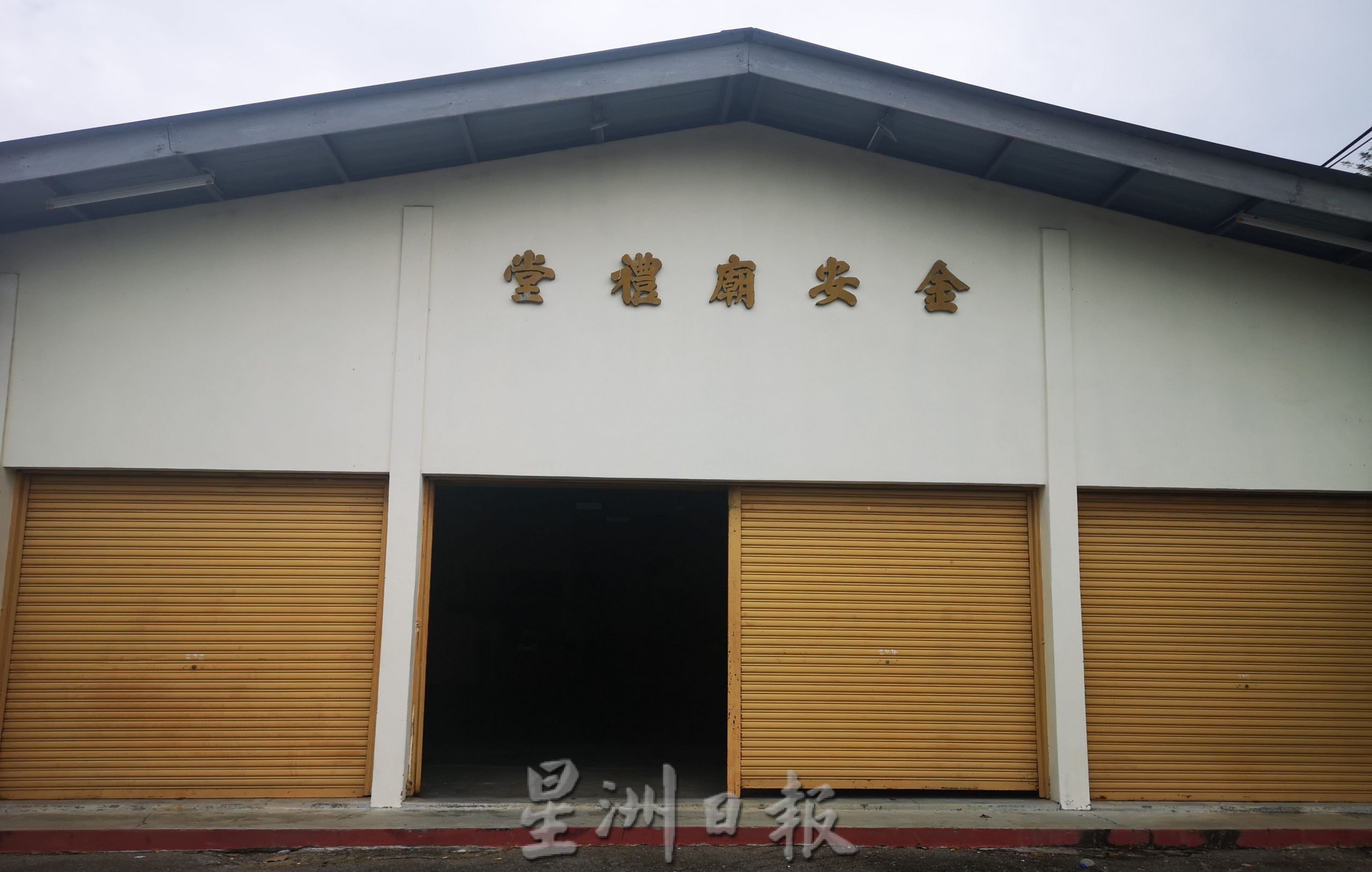 （古城封底主文）《庙堂之旅》班台柏林明金安庙团结镇民 座主田都元帅护祐全镇