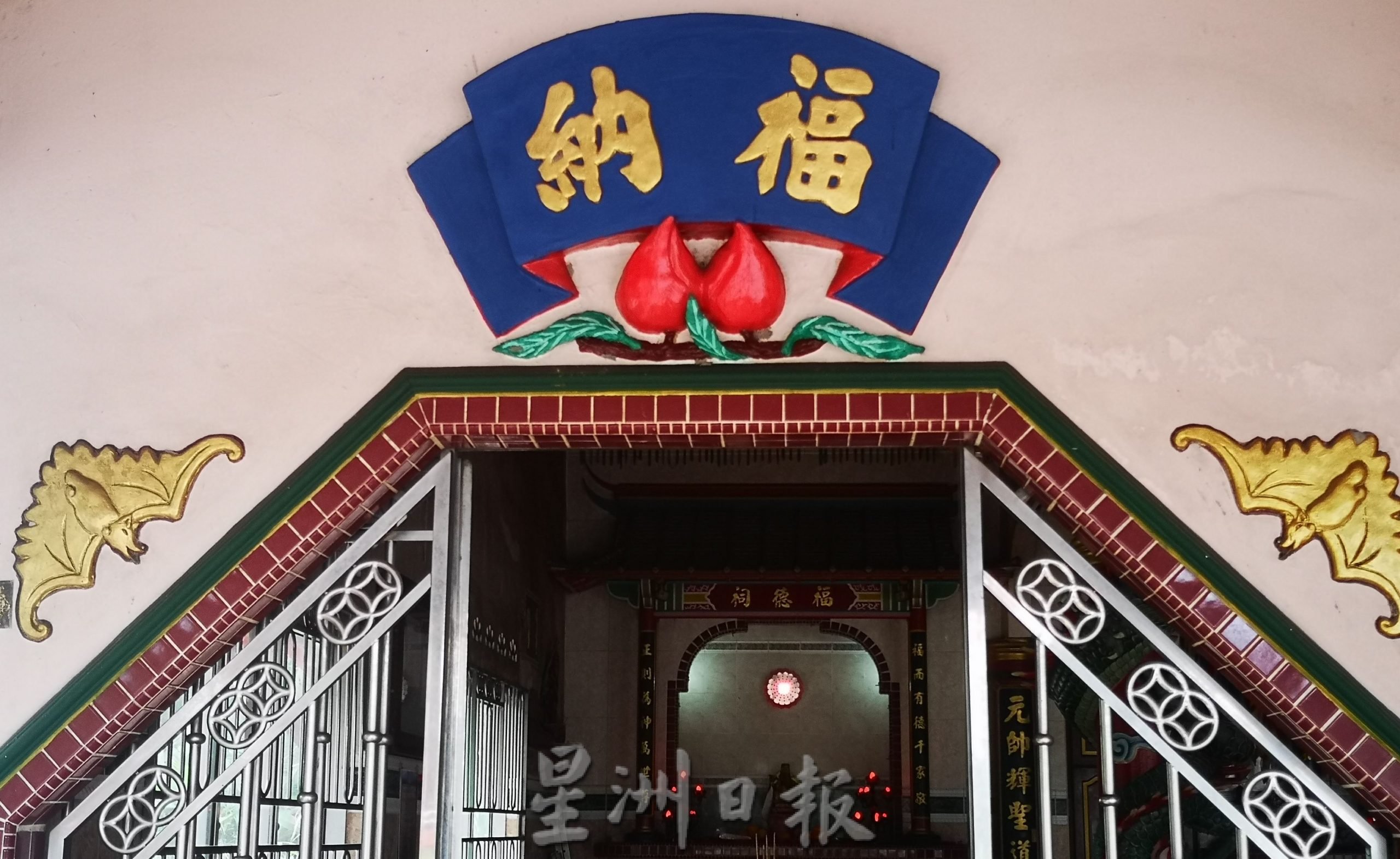 （古城封底主文）《庙堂之旅》班台柏林明金安庙团结镇民 座主田都元帅护祐全镇