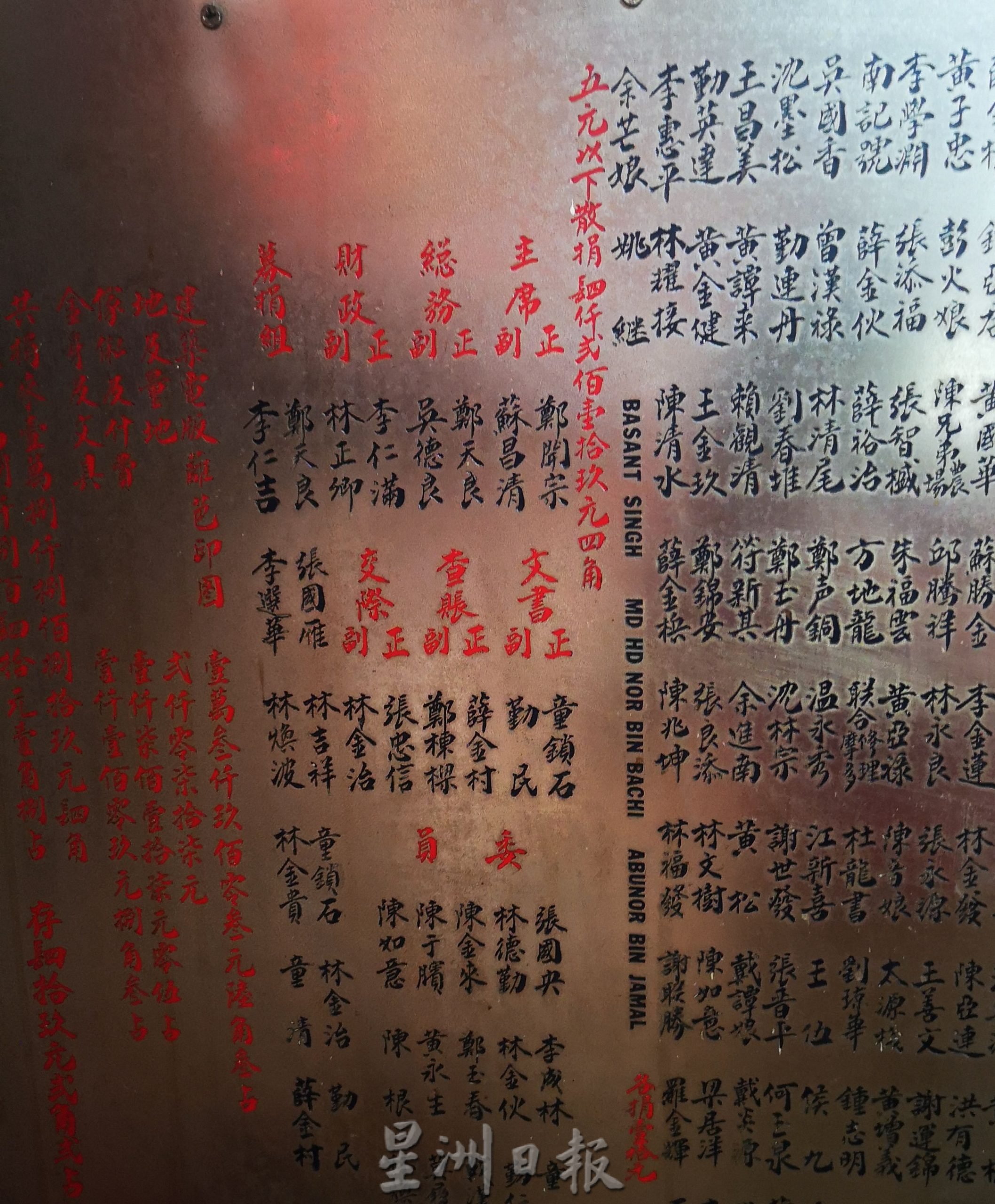 （古城封底主文）《庙堂之旅》班台柏林明金安庙团结镇民 座主田都元帅护祐全镇