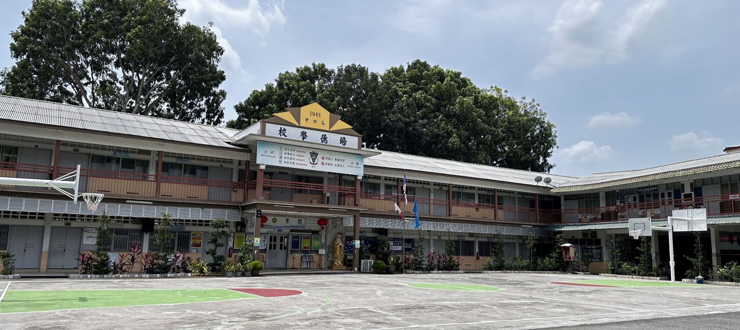 （古城第七版主文）培德学校5月7日办106周年校庆联欢晚宴