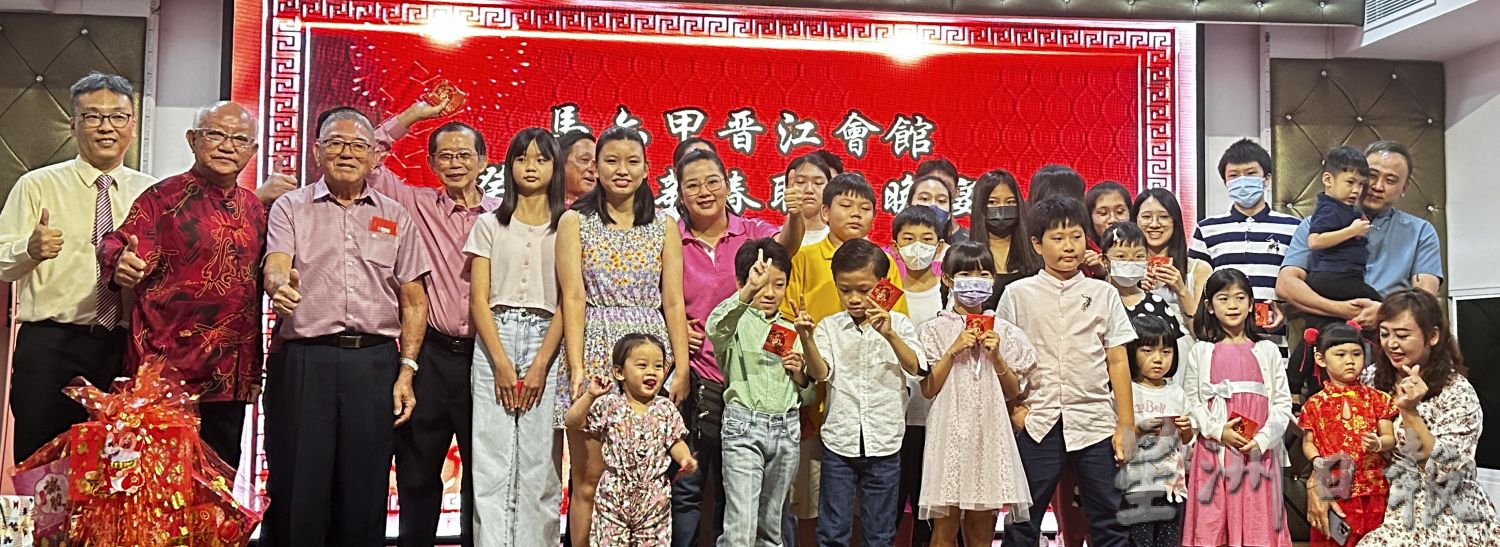 (古城第五版主文)甲晋江会馆新春团拜