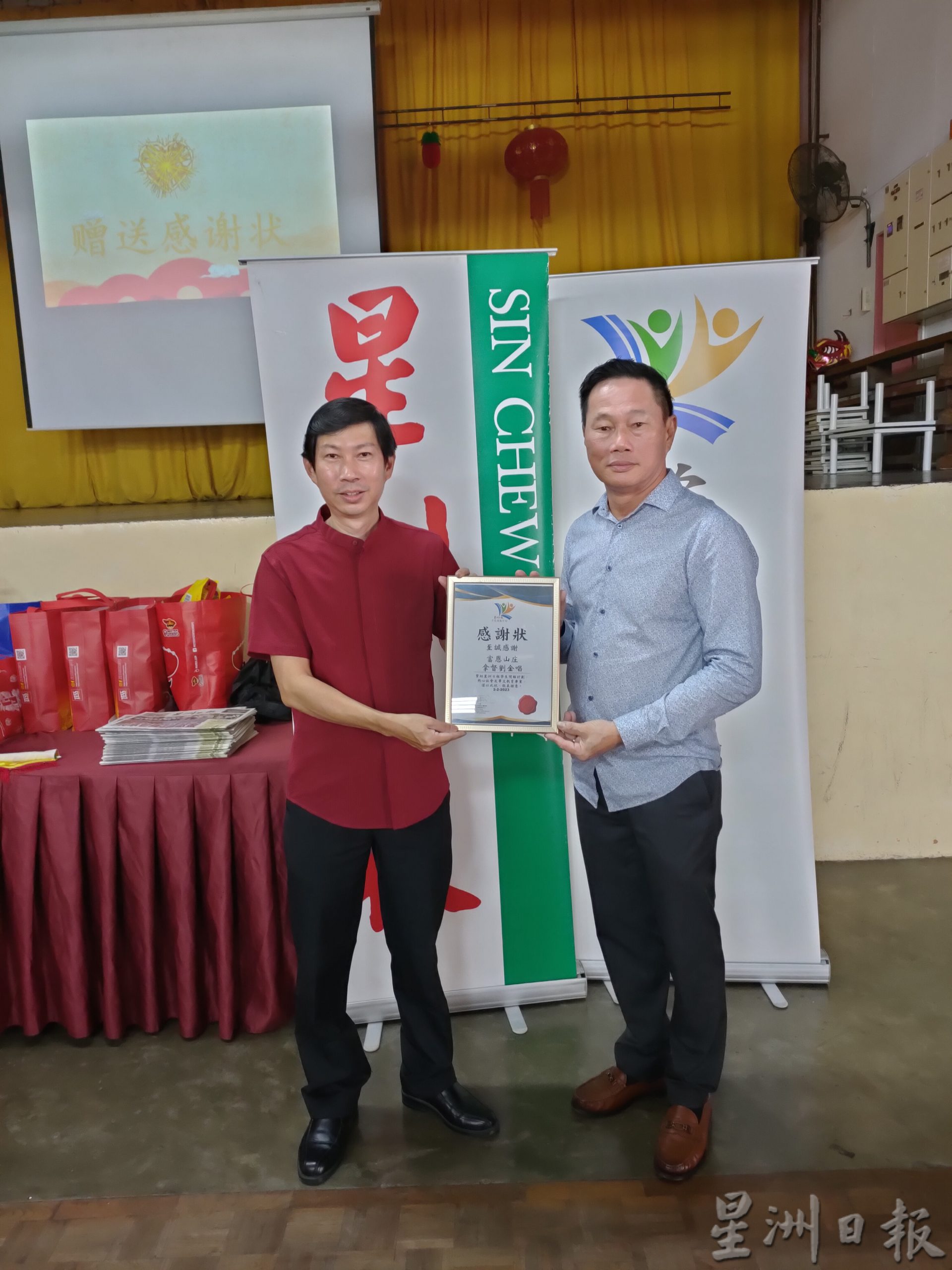 (古城第六版主文)马六甲区学生阅报计划赠报仪式