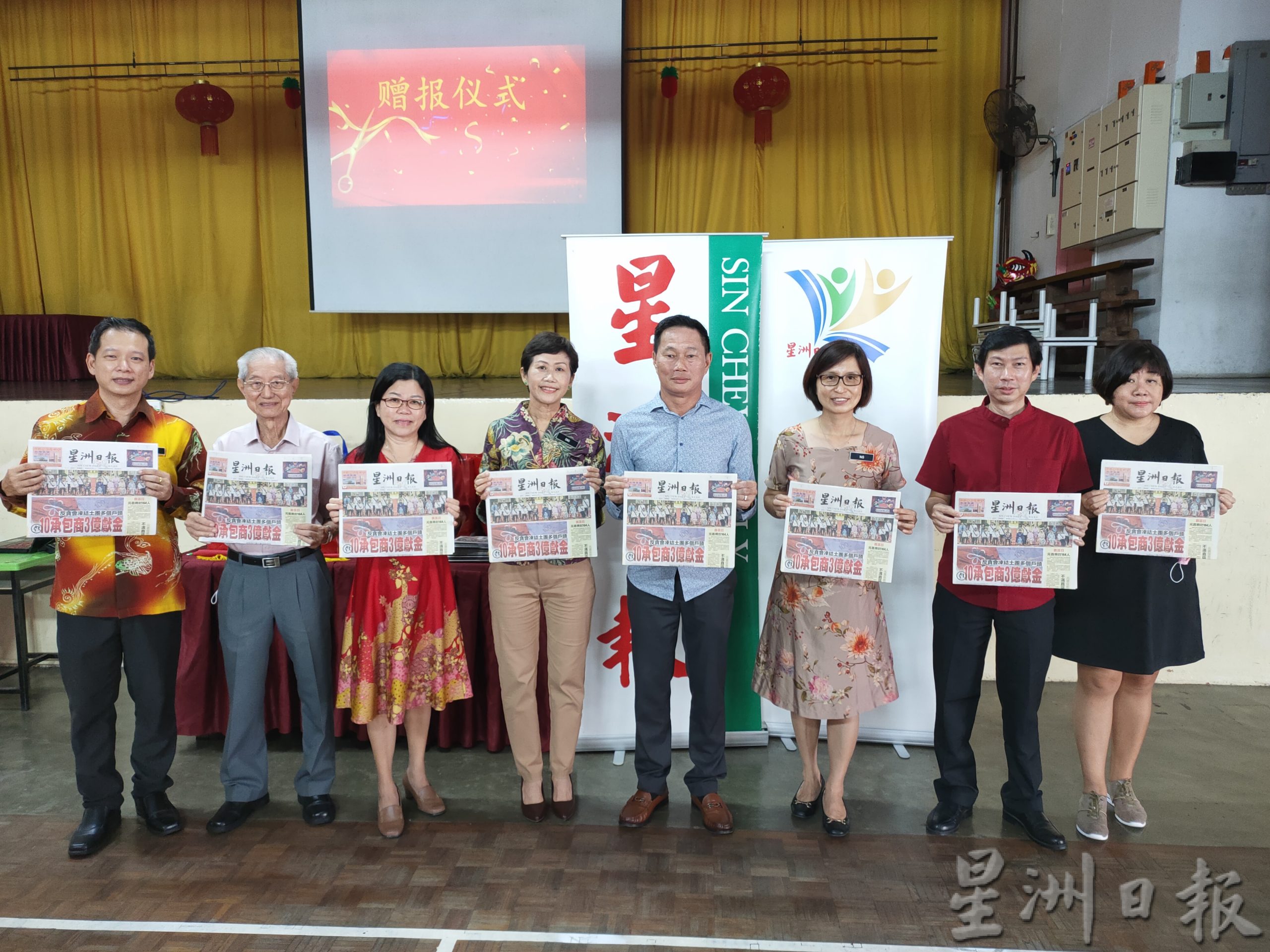 （古城第六版主文）马六甲区学生阅报计划赠报仪式
