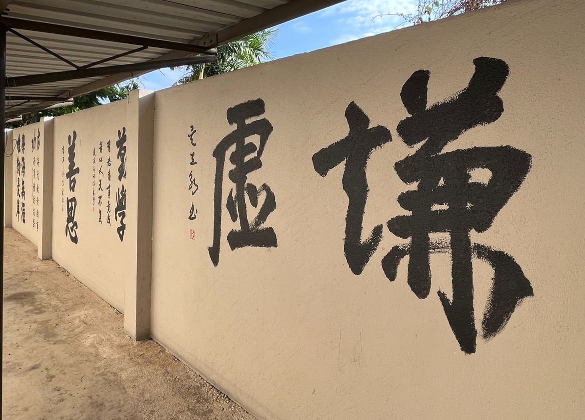 (古城第四版主文)育中书法墙增添校园文化气息
