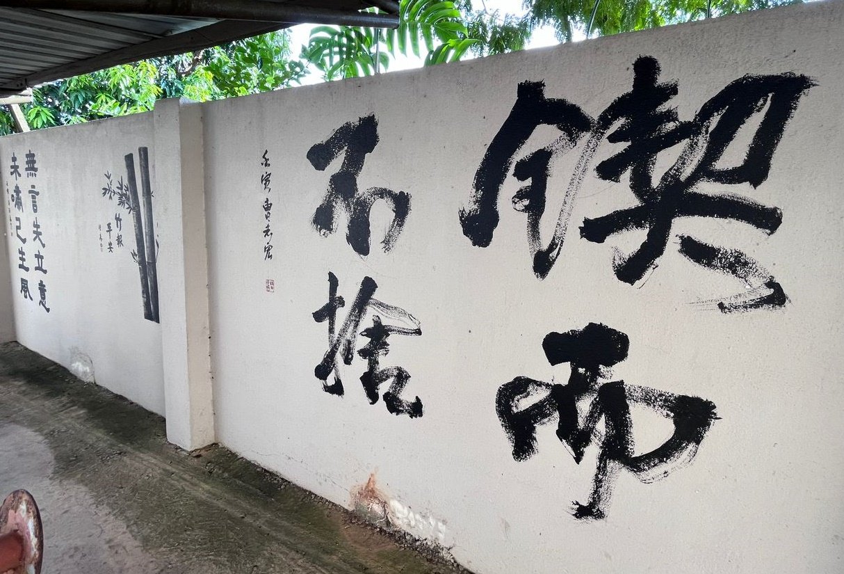 (古城第四版主文)育中书法墙增添校园文化气息