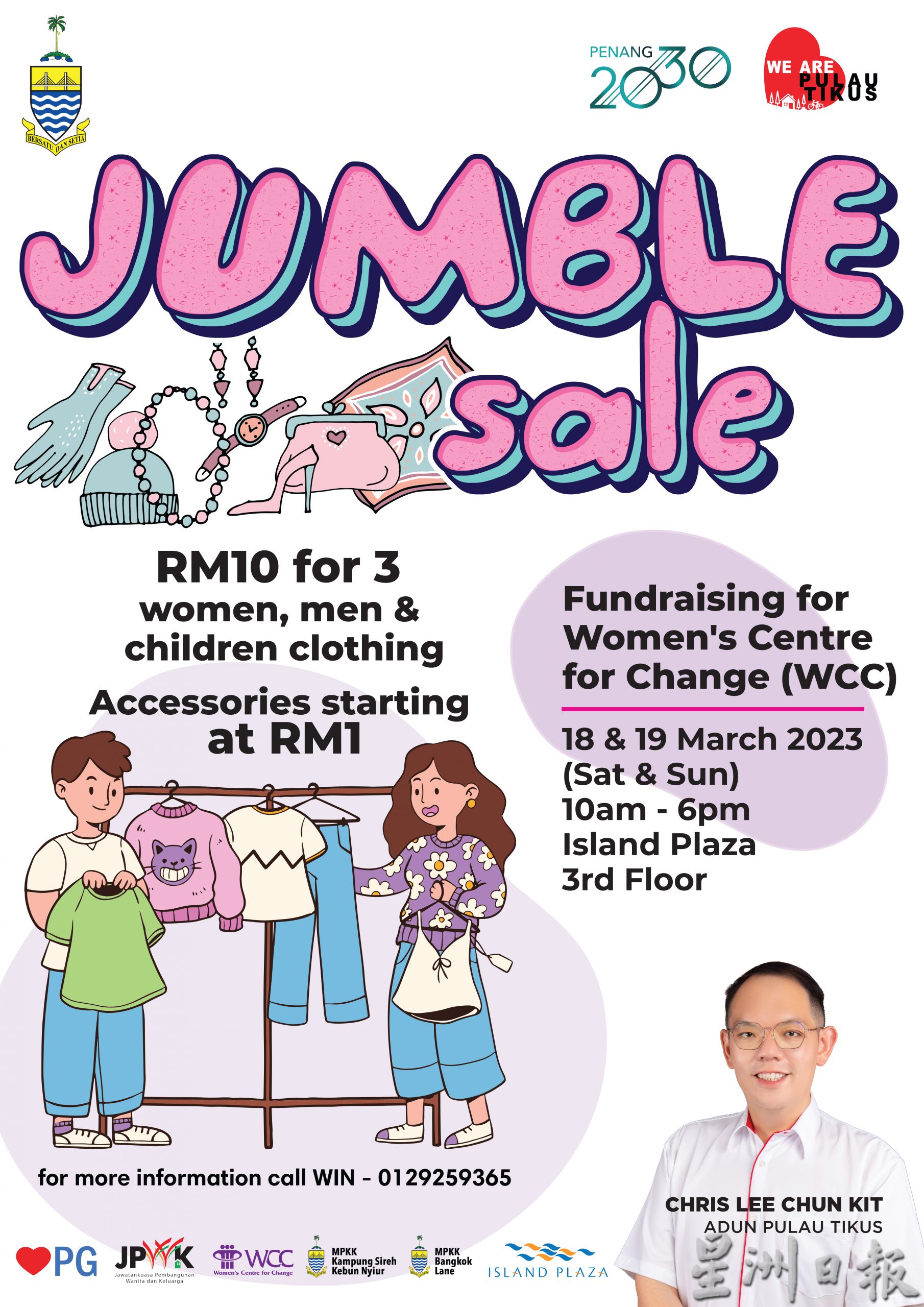 (大北马)18、19日义卖会 为WCC筹款