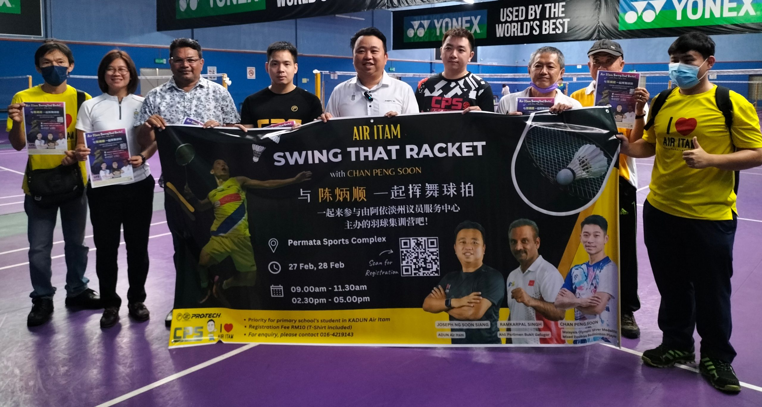 (大北马)“与陈炳顺挥舞球拍”羽球集训营 还有约50空位让小学报名
