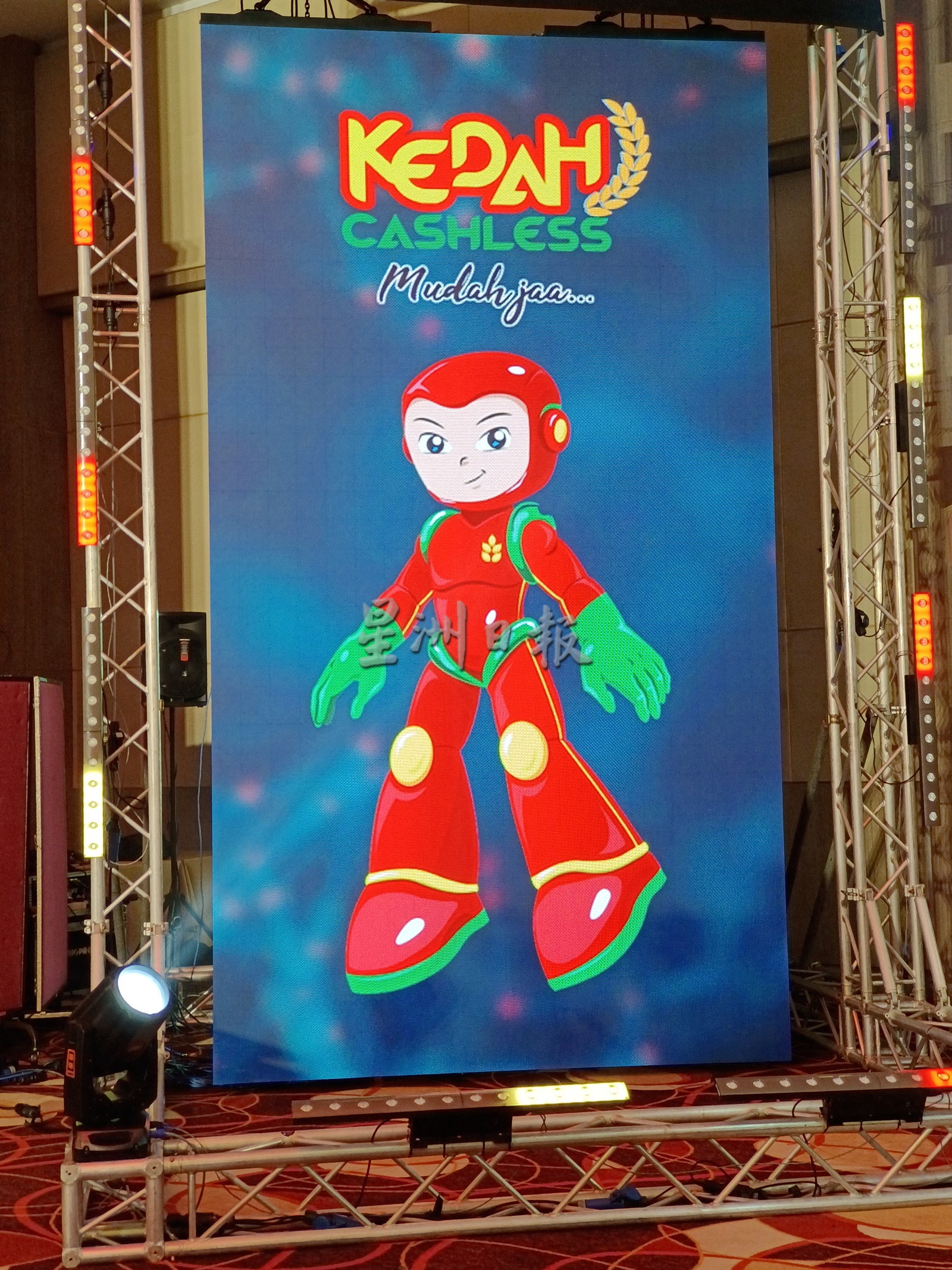 (大北马)从今年1月起,吉打州政府各部门全面采取无现金缴税措施。