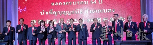 (大北马)勿洞八桂堂庆祝成立54周年纪念与冈乡联欢宴会