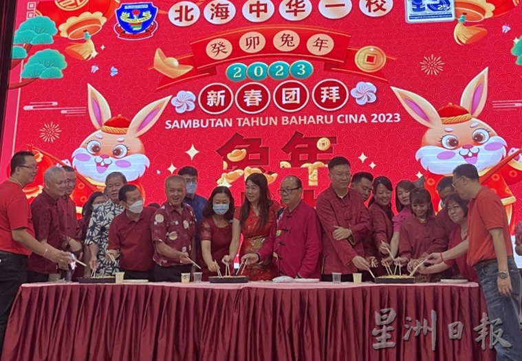 (大北马)北海中华公学一校2023年新春团拜,启用LED大荧幕