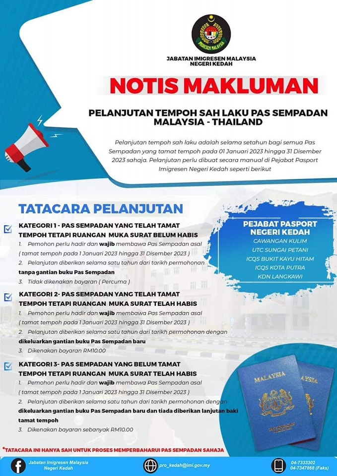 更新马泰边境通行证 今年逾期尚有空页可免费获新本子一年