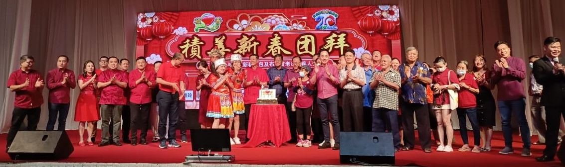 (大北马)积善扶助社新春团拜