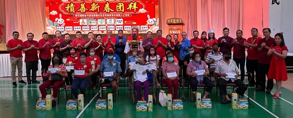 (大北马)积善扶助社新春团拜