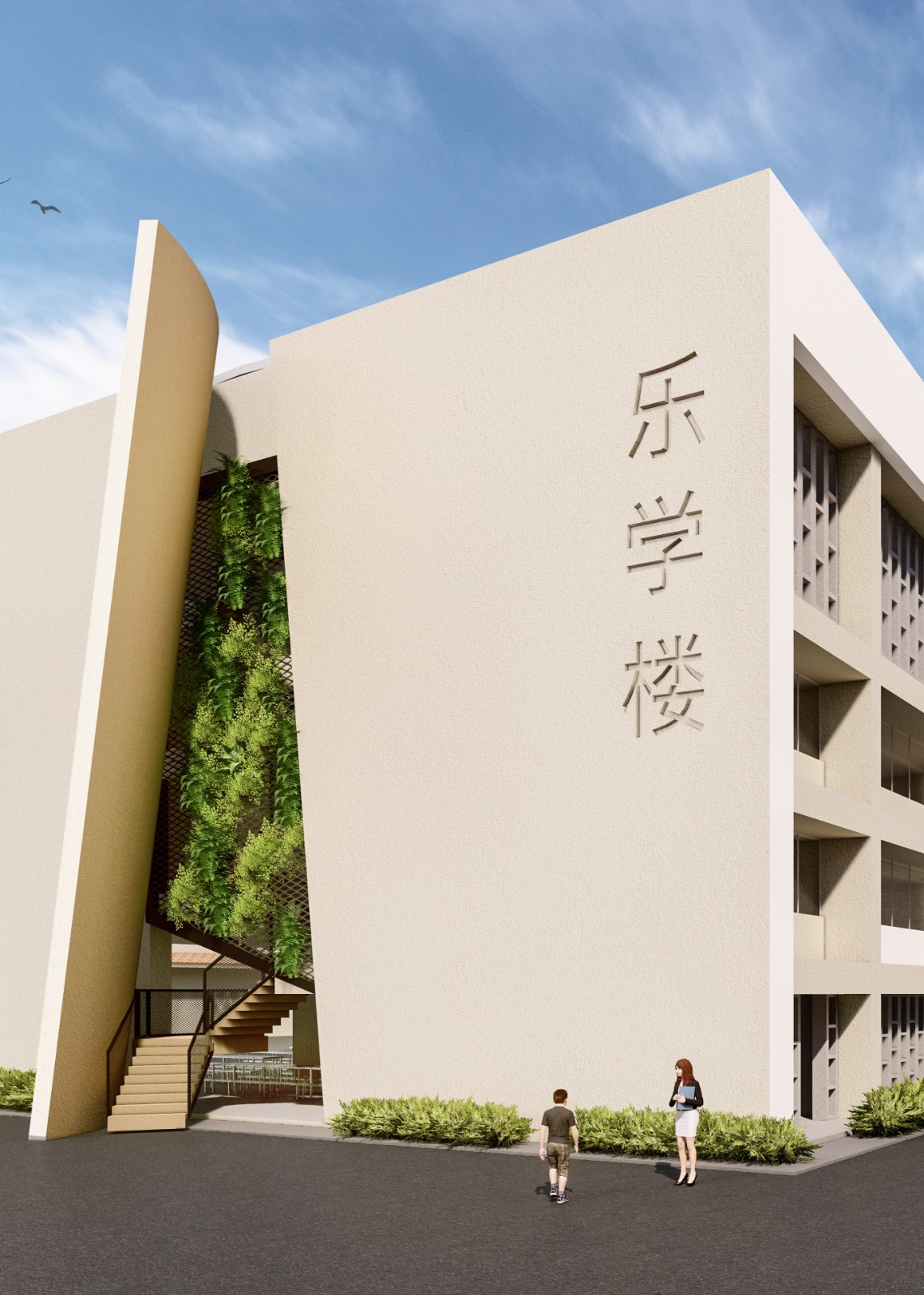 (大北馬)韓江董事會配合“韓江教育城”發展,重建韓中食堂及教育樓