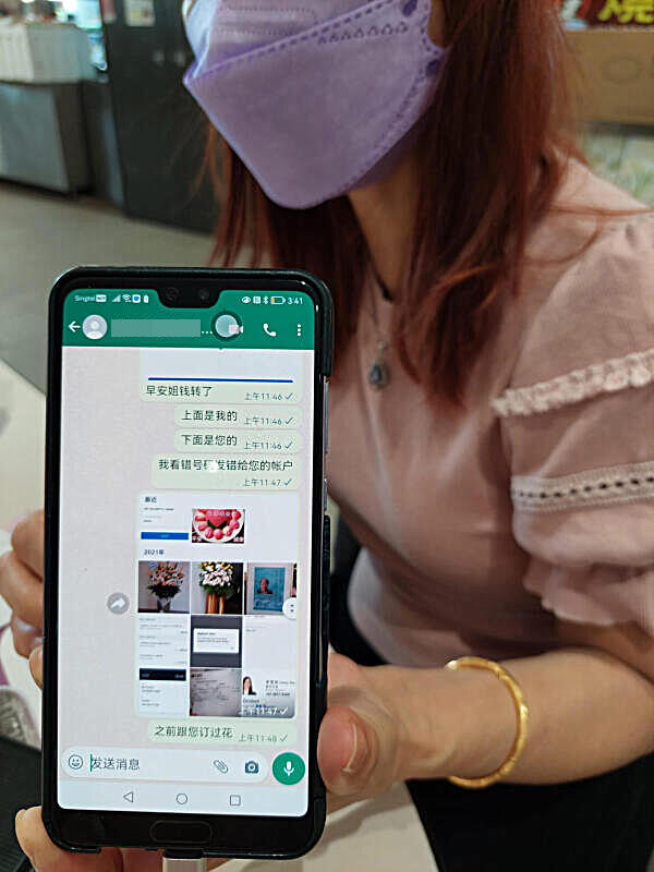 (已签发)柔:狮城二三事:妇女手滑摆乌龙 2888新元转错账号