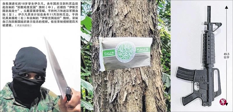 (已签发)柔:狮城二三事:狮城3年来第三个落网青年 自我激进化学生企图发动袭击被捕