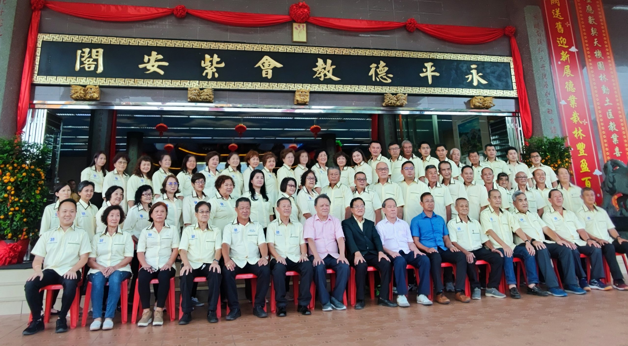 永平紫安阁迎银禧1200人同欢共庆