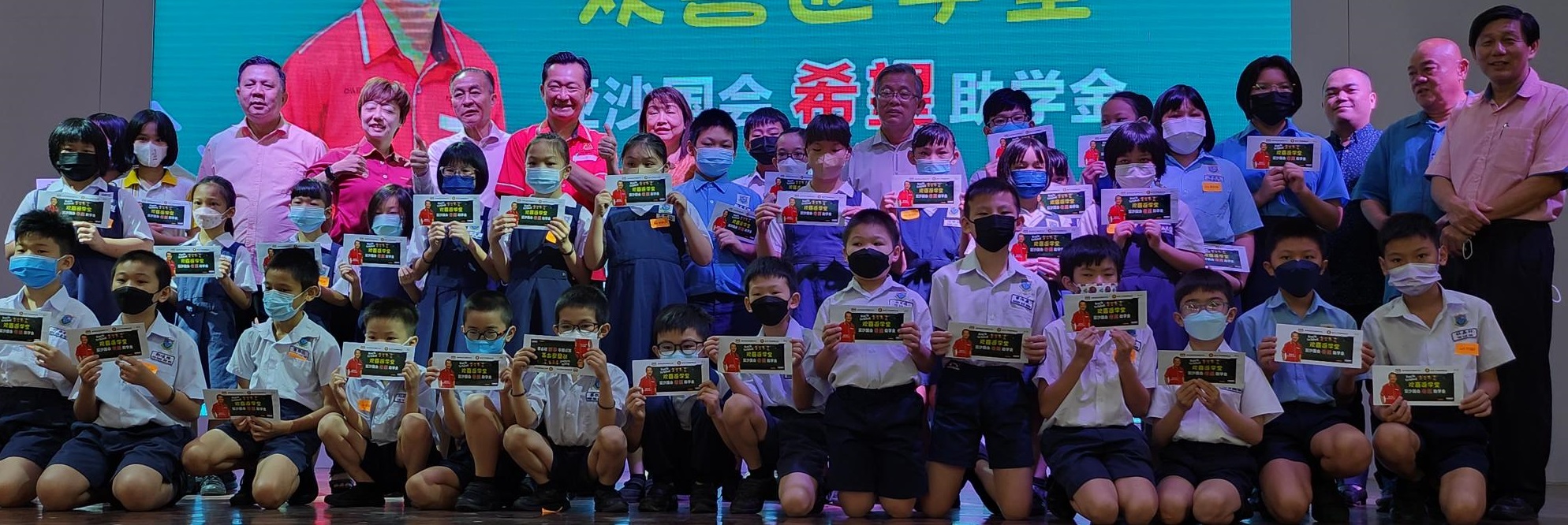 NS主文/亚沙国会议员服务中心颁“欢喜返学堂”助学金,13所华小208清寒子弟