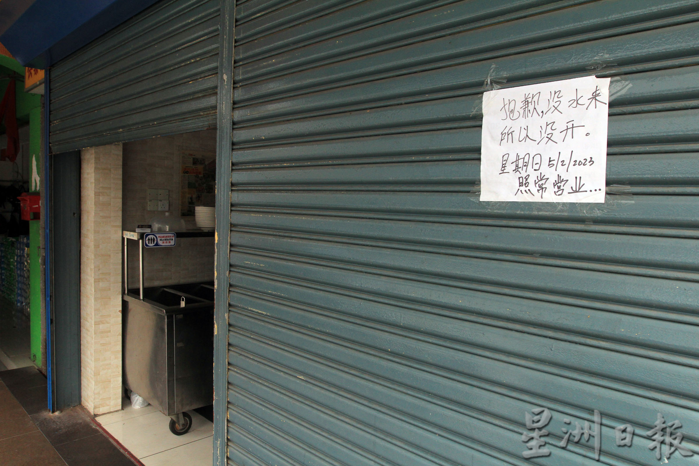 NS封面主文/市区主道地下水管爆裂,引发“水灾”