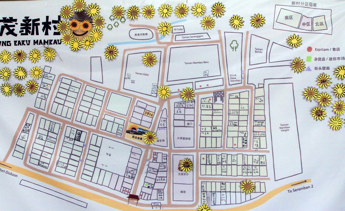 NS芙蓉:万茂新村新增路牌;村委李光兴怒斥:毫无历史共鸣