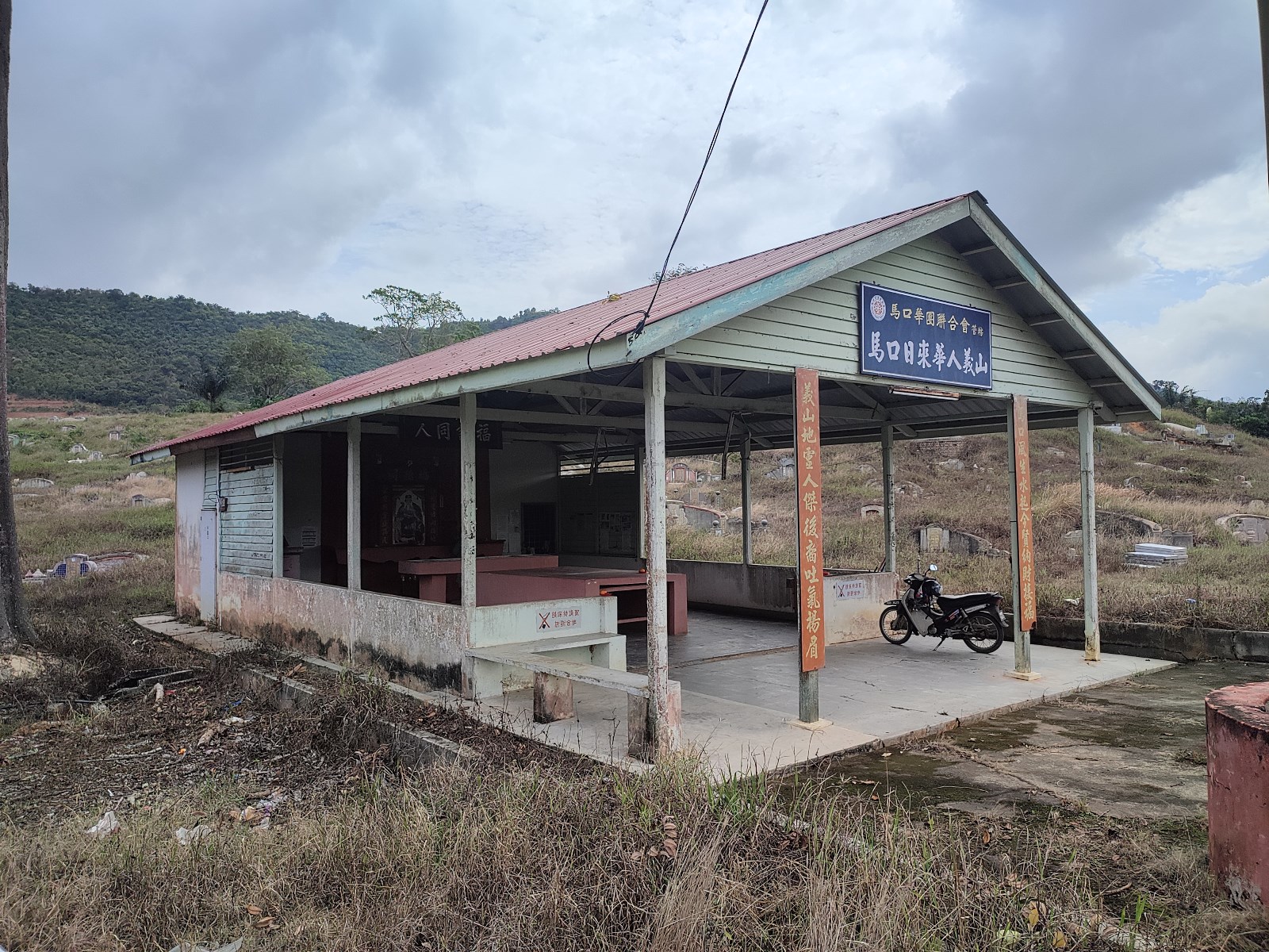 NS马口:马口华团淡边路义山伯公亭被小偷破坏偷窃电线