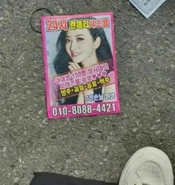 Rosé@BLACKPINK被P成性工作者 网怒炸要剧组滚出来道歉