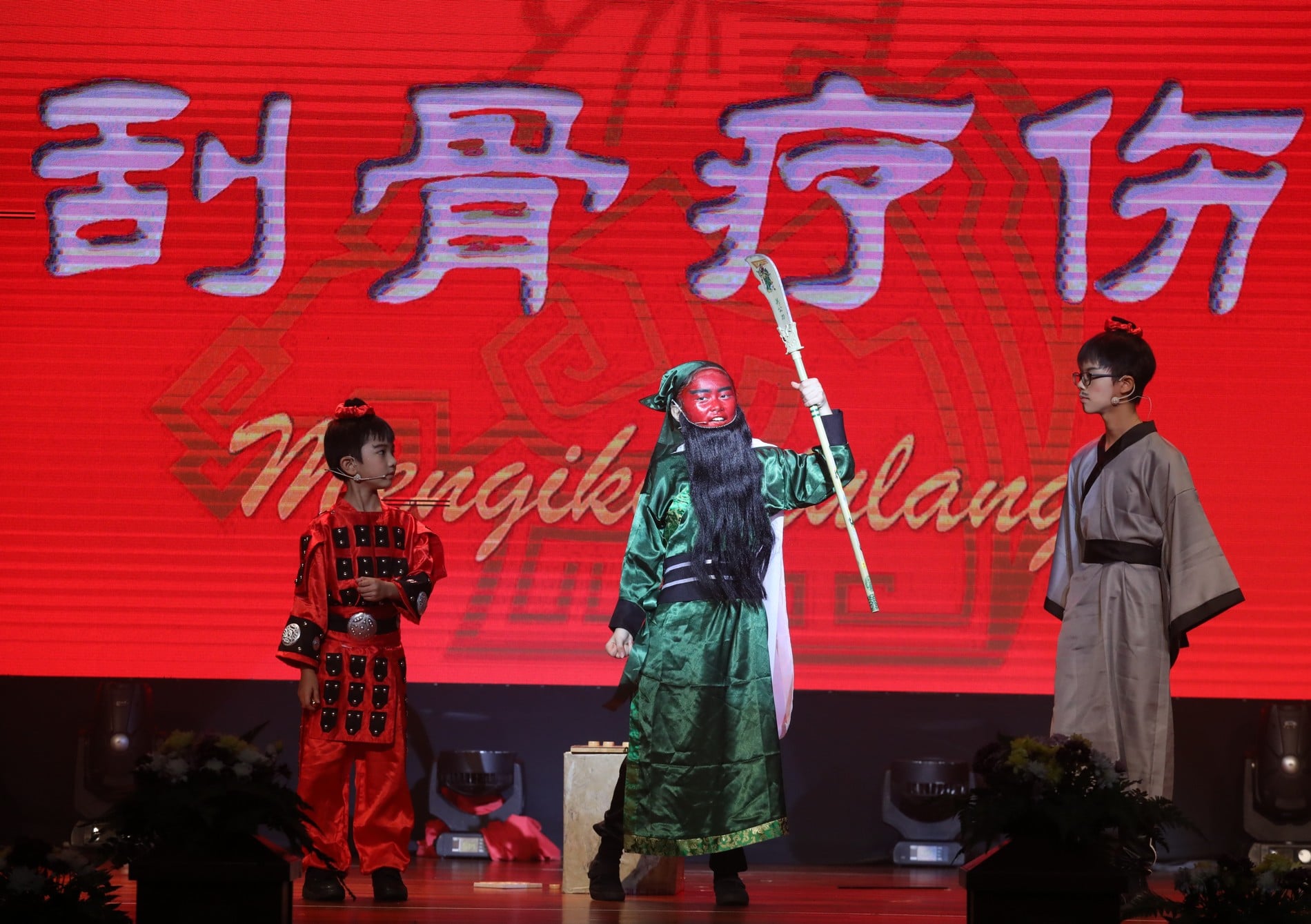 12/3见报∕我们∕华小生用马来语演三国演义戏剧