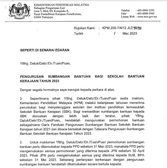 2023年学校维修拨款即日起开放申请