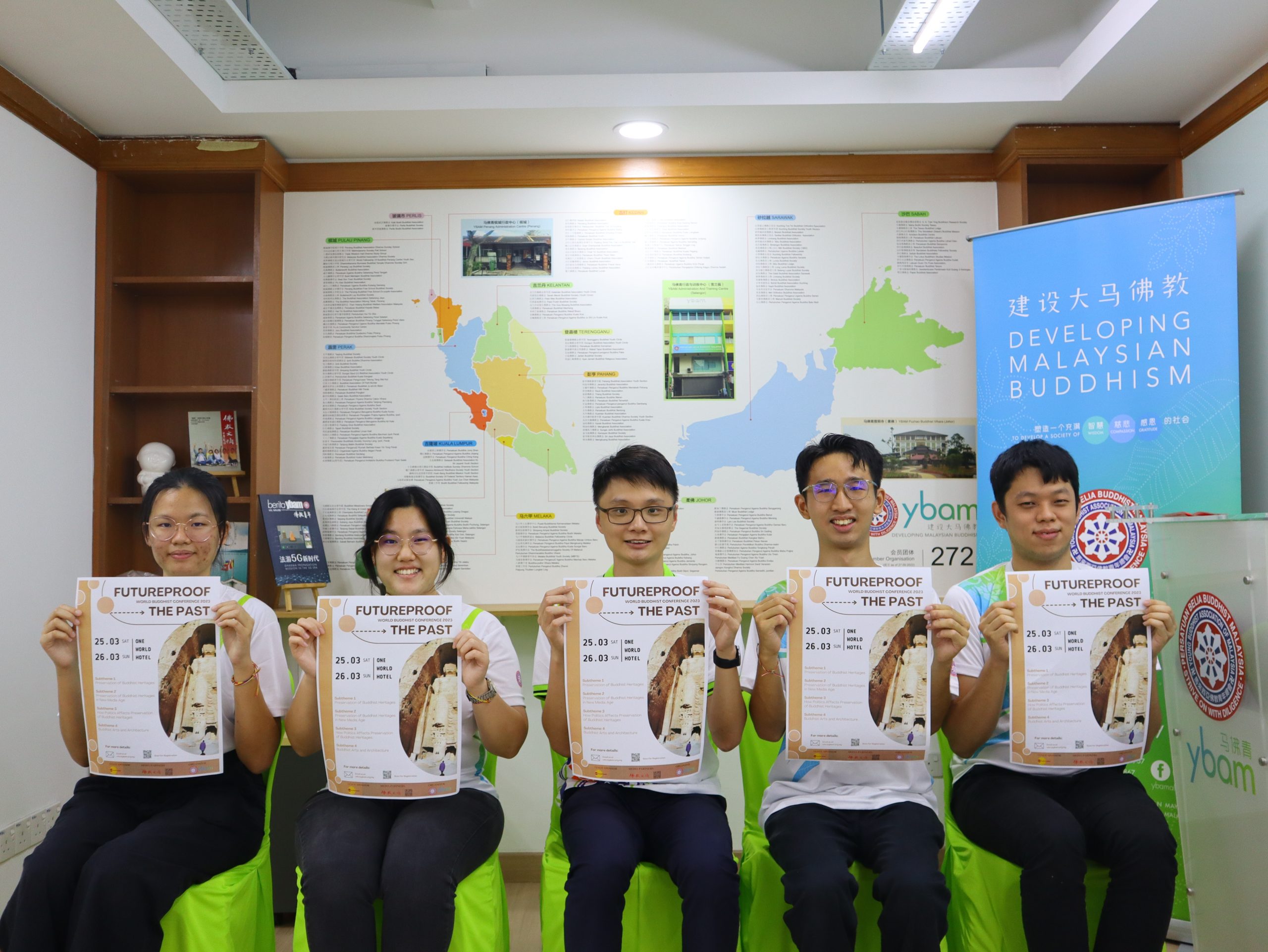 2023年度世界佛教论坛