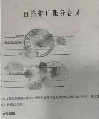 3个月只卖3支口红  《长歌行》女星挨告