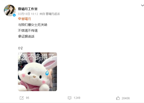 3个月只卖3支口红  《长歌行》女星挨告