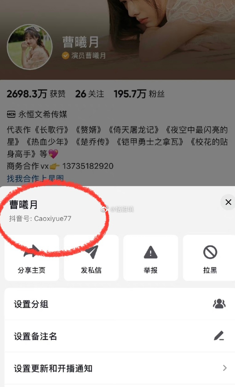 3个月只卖3支口红  《长歌行》女星挨告