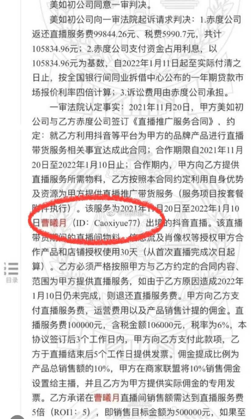 3个月只卖3支口红  《长歌行》女星挨告