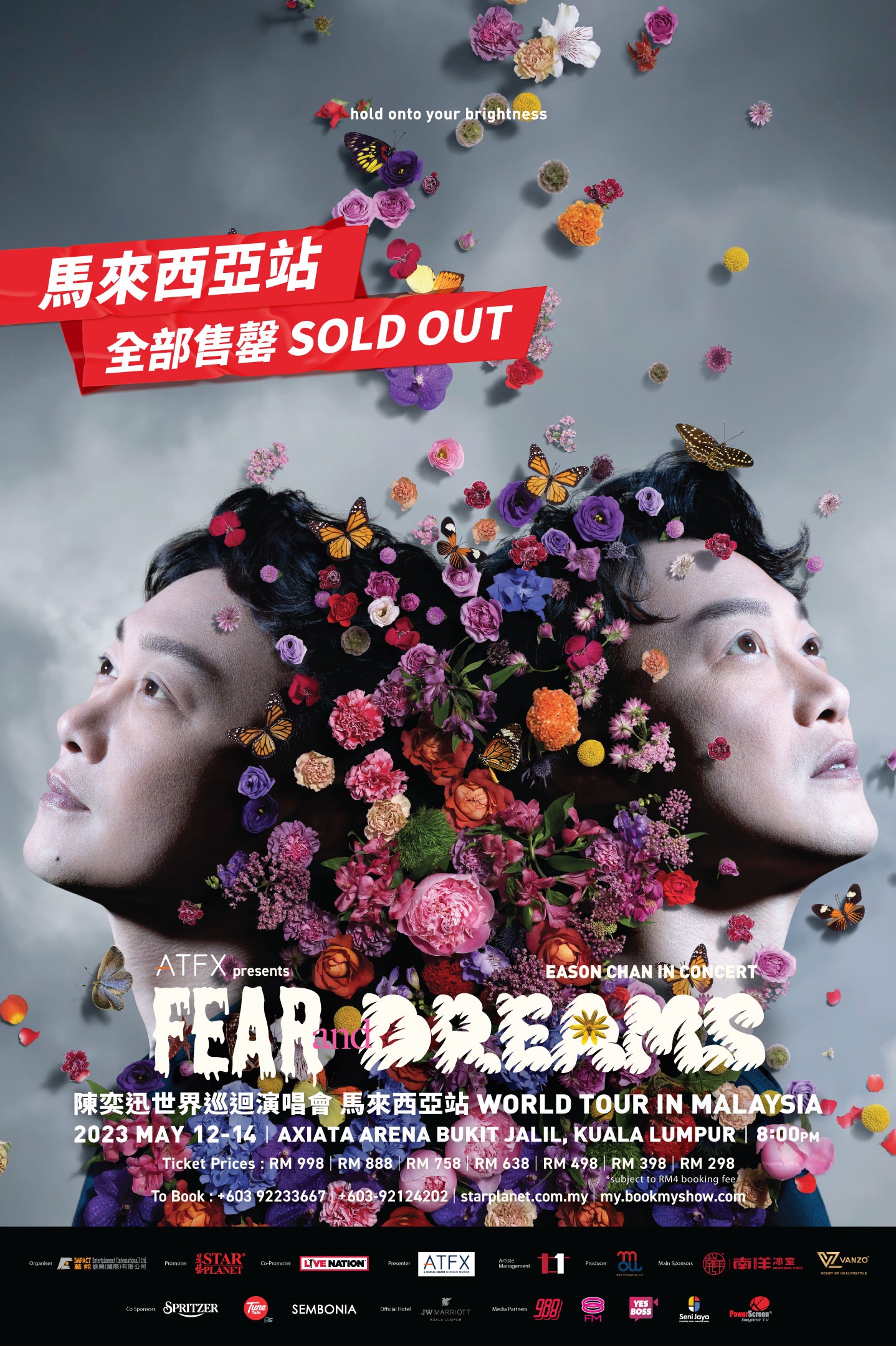 3场个唱2小时内售罄 陈奕迅不加场!