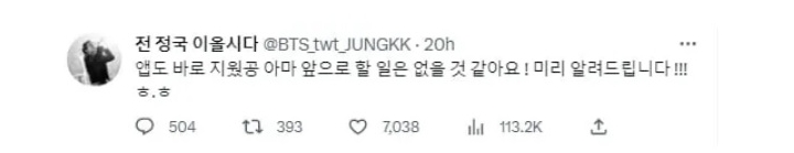 5千万粉丝IG价值1亿  柾国@BTS 1原因删掉