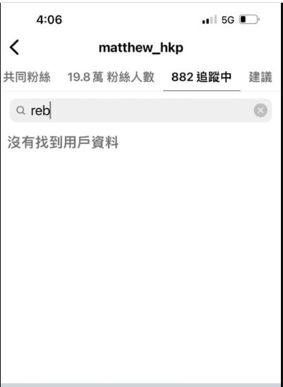 6年绯闻情侣疑不欢而散 何广沛取关朱晨丽