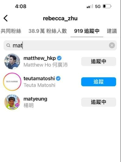 6年绯闻情侣疑不欢而散 何广沛取关朱晨丽