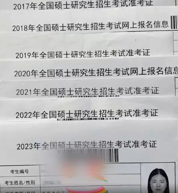 8战考研未上岸登热搜 吉林女生面对网民鞭策:坦然面对