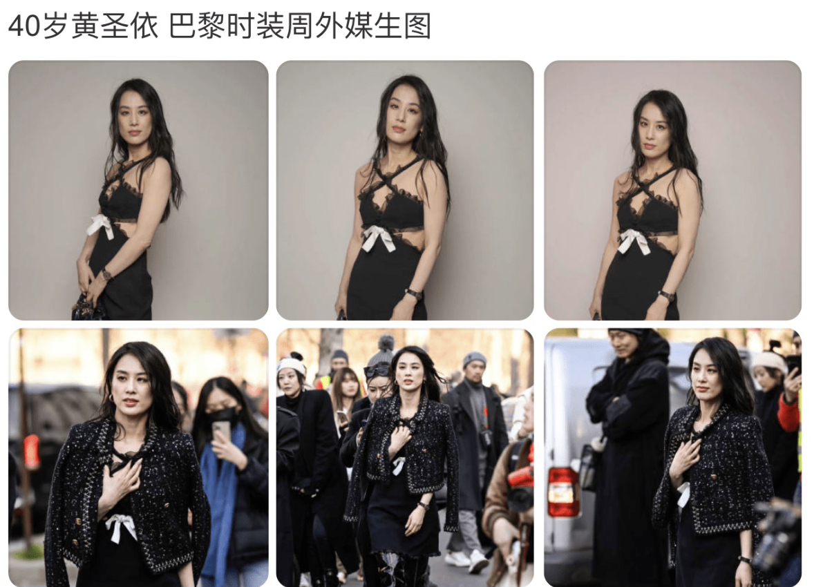 90岁家婆直播卖首饰 黄圣依被疑经济出问题