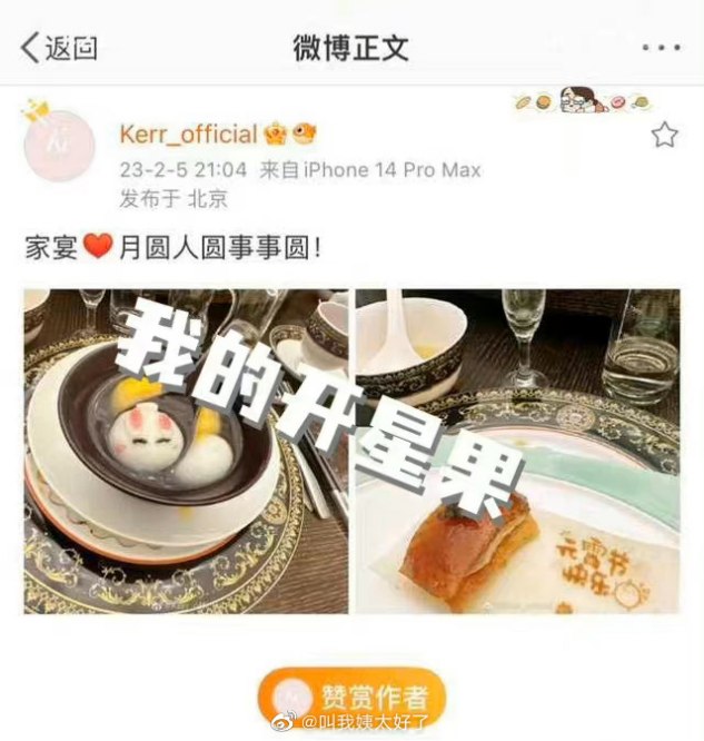 Angelababy复合无望 黄晓明疑带新欢见家长