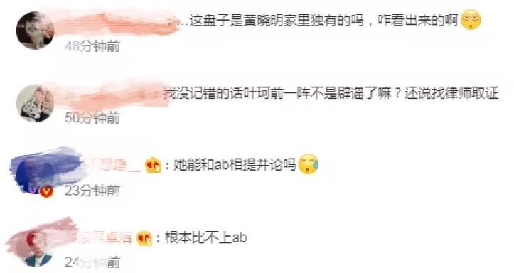 Angelababy复合无望 黄晓明疑带新欢见家长