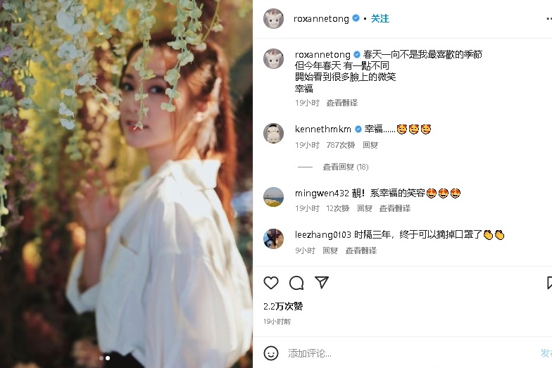 “今年春天有一点不同” 汤洛雯疑透露婚期马国明秒覆	