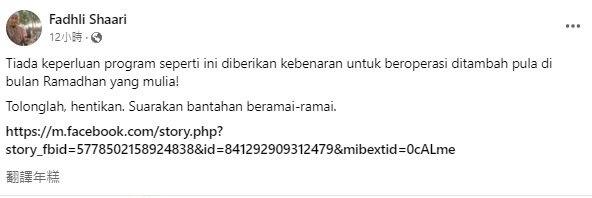 “泰国猛男”月底来马首秀  伊青团反对：斋戒月没必要办！